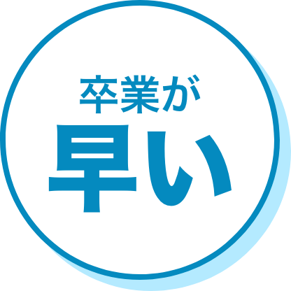 教習料金が安い