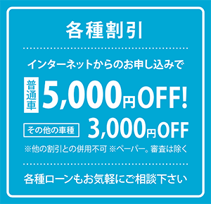 在校生サポートシステム  中越自動車学校